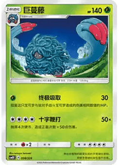 Tangrowth