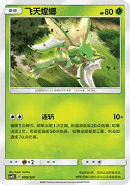 Scyther
