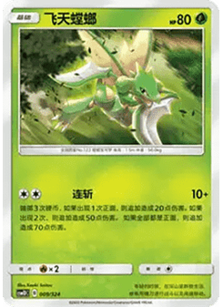 Scyther