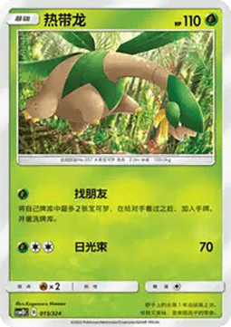 Tropius