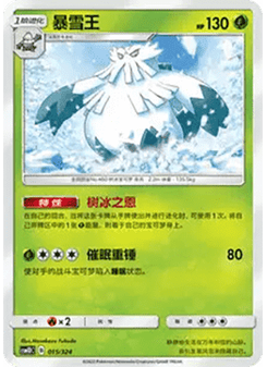 Abomasnow