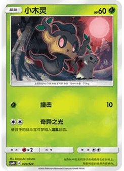 Phantump
