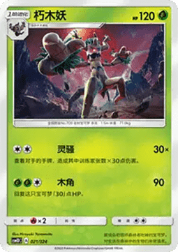 Trevenant