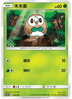 Rowlet