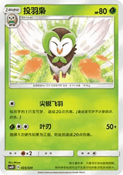 Dartrix