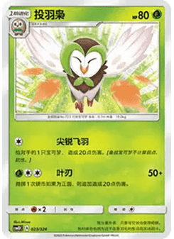 Dartrix