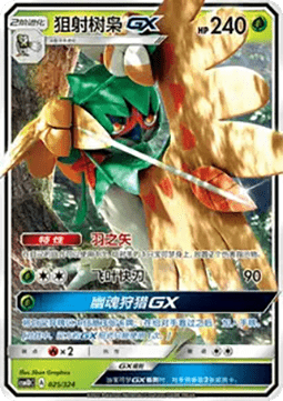 Decidueye GX