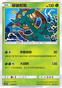 Dhelmise