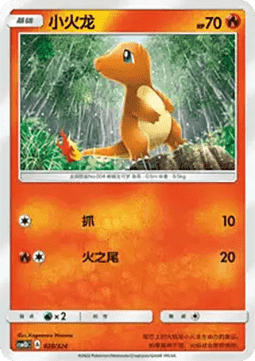 Charmander