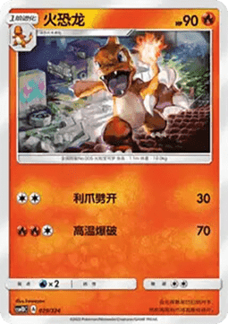Charmeleon