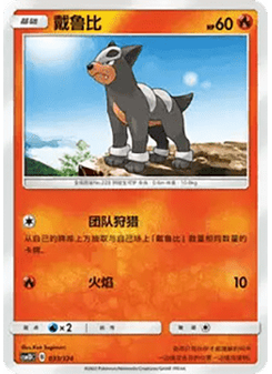 Houndour