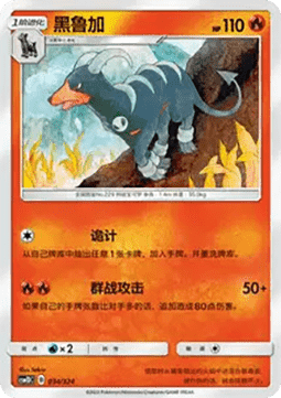Houndoom