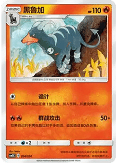 Houndoom