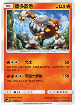 Heatran
