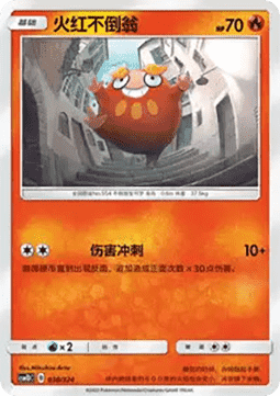Darumaka