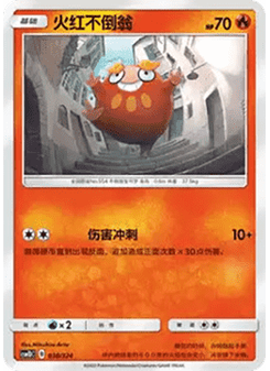 Darumaka