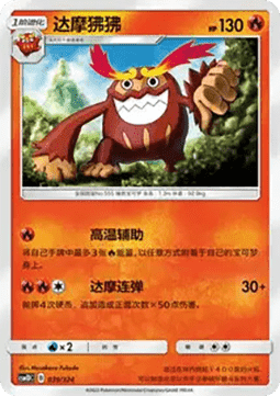 Darmanitan