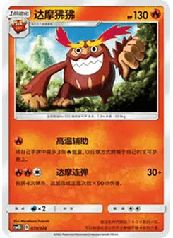 Darmanitan