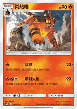 Torracat