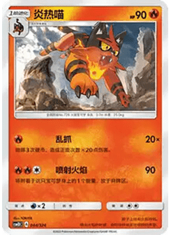 Torracat