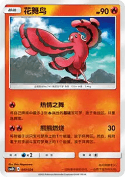 Oricorio