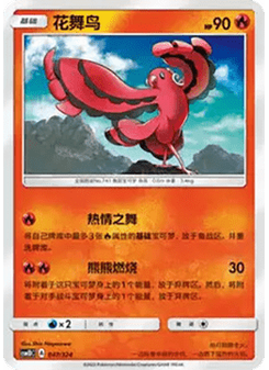 Oricorio