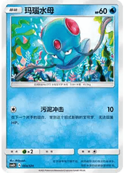 Tentacool