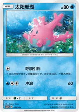 Corsola