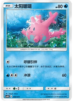 Corsola