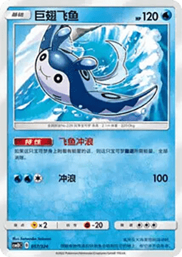 Mantine