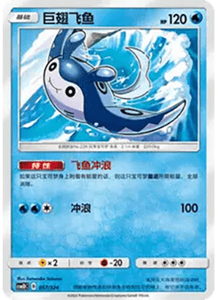 Mantine