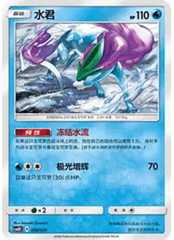 Suicune