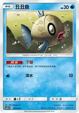 Feebas