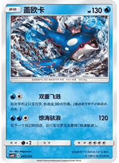 Kyogre