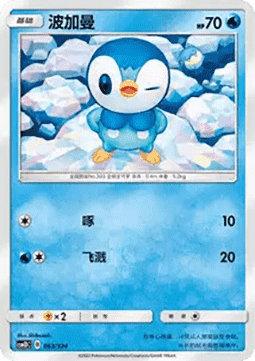 Piplup