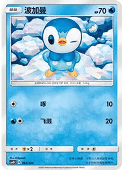 Piplup
