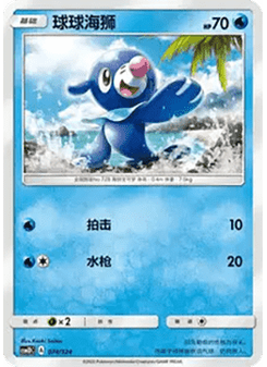 Popplio