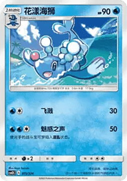Brionne