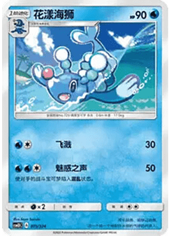 Brionne