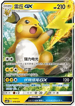 Raichu GX