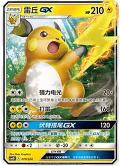 Raichu GX
