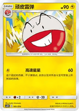 Electrode