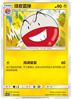 Electrode