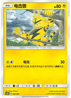 Electabuzz