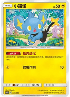 Shinx