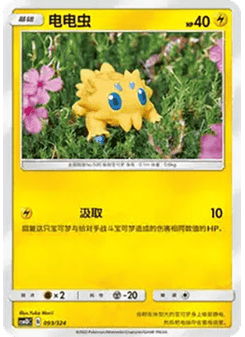 Joltik