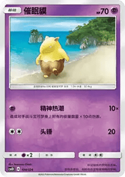 Drowzee