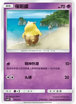 Drowzee