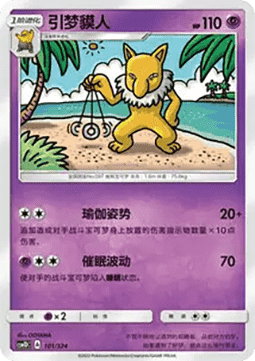 Hypno