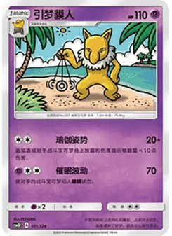 Hypno